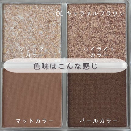 プリズムアイシャドウ/AC MAKEUP/アイシャドウパレットを使ったクチコミ(4枚目)