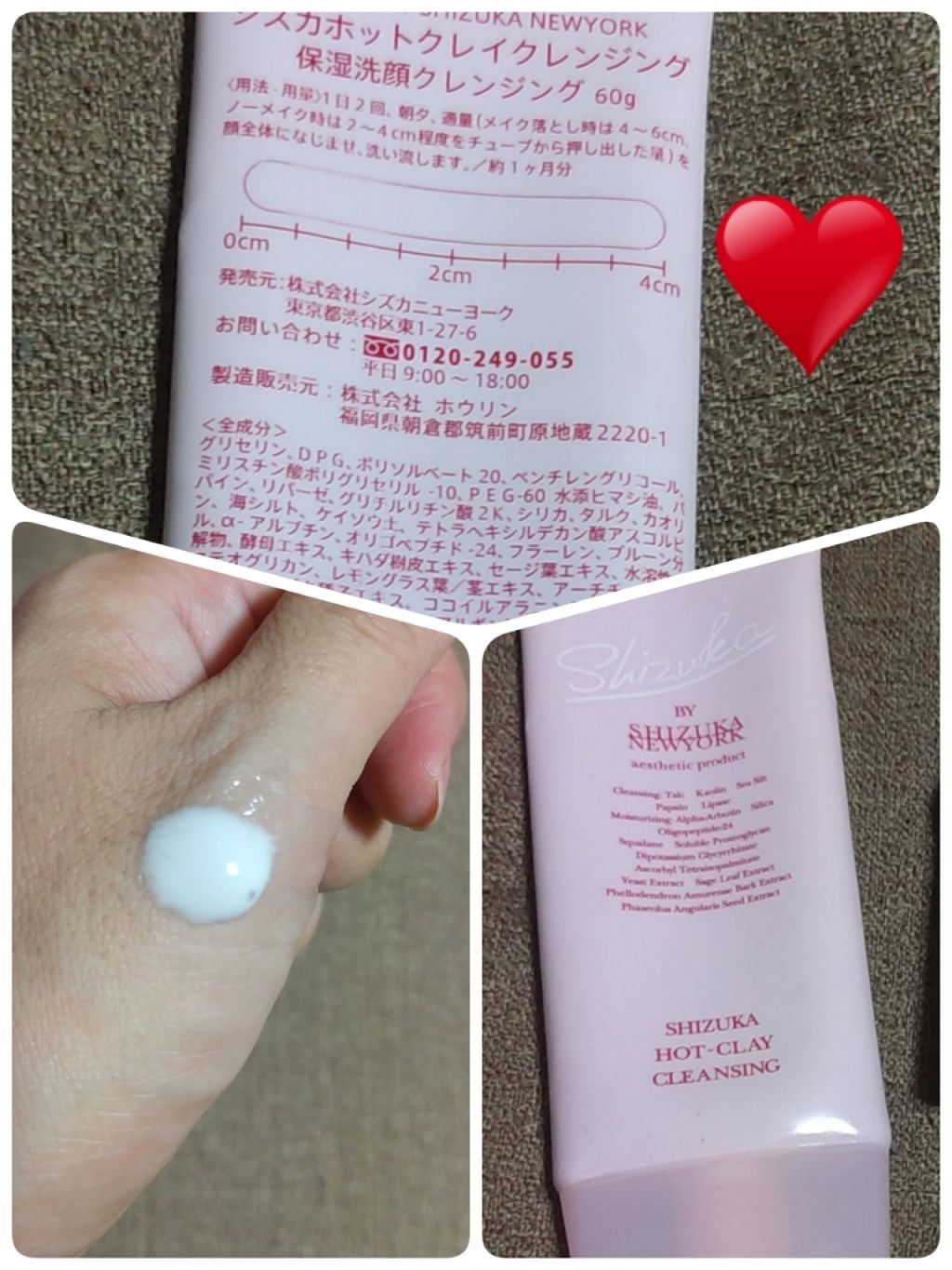 スキンケアクレンジング/パラドゥ/ミルククレンジングを使ったクチコミ（2枚目）