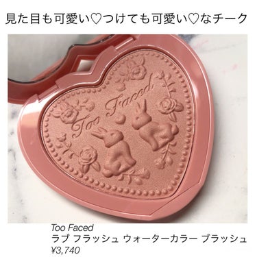  ラブ フラッシュ ウォーターカラー ブラッシュ​ ノー オーディナリー ラブ /Too Faced/パウダーチークを使ったクチコミ（1枚目）