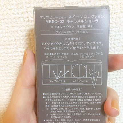 スイーツコレクション/マリブビューティー/アイシャドウパレットを使ったクチコミ(4枚目)