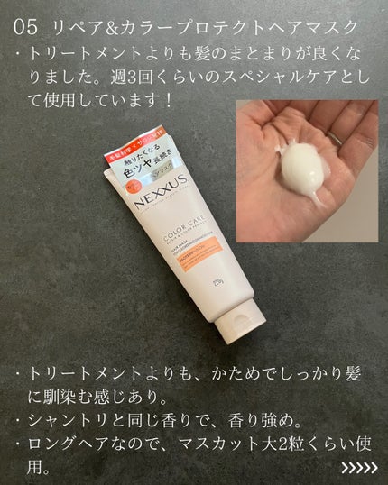 ãã¯ãµã¹ ãªãã¢ïŒã«ã©ãŒãããã¯ã ã·ã£ã³ããŒïŒããªãŒãã¡ã³ã/NEXXUS(ãã¯ãµã¹)/åžè²©ã·ã£ã³ããŒã䜿ã£ãã¯ãã³ãïŒ6æç®ïŒ