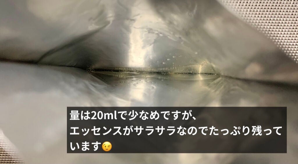 フレッシュパワーエッセンスマスク/ARITAUM/シートマスク・パックを使ったクチコミ(3枚目)