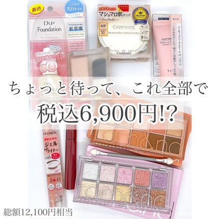 ジェルアイライナー/CEZANNE/ジェルアイライナーを使ったクチコミ(2枚目)