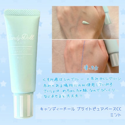 なぽりたん🍮 on LIPS 「キャンディドール様からいただいた下地の紹介です💕もともとリニュ..」(4枚目)