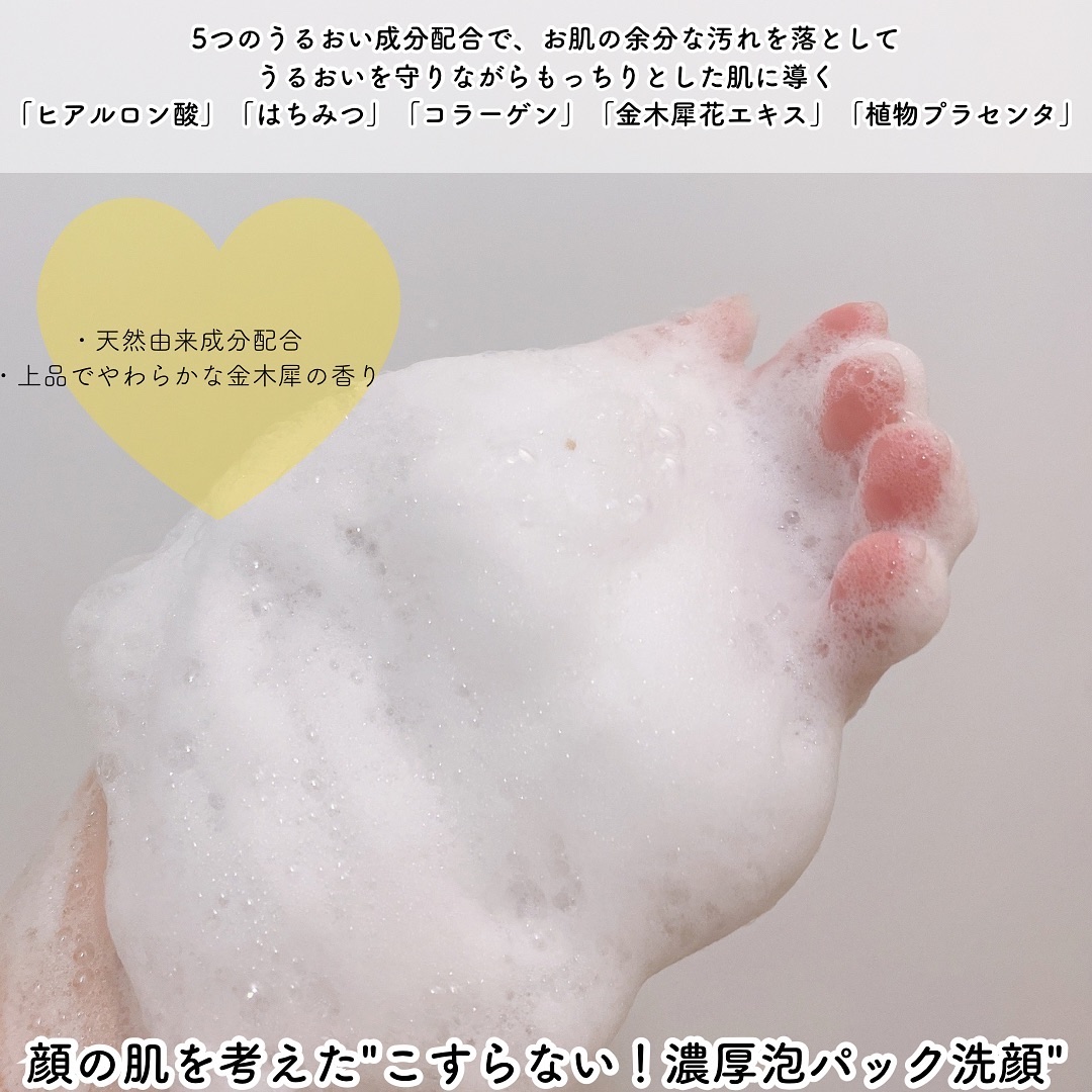 自然ごこち 金木犀 洗顔石けん/自然ごこち/洗顔石鹸を使ったクチコミ（3枚目）