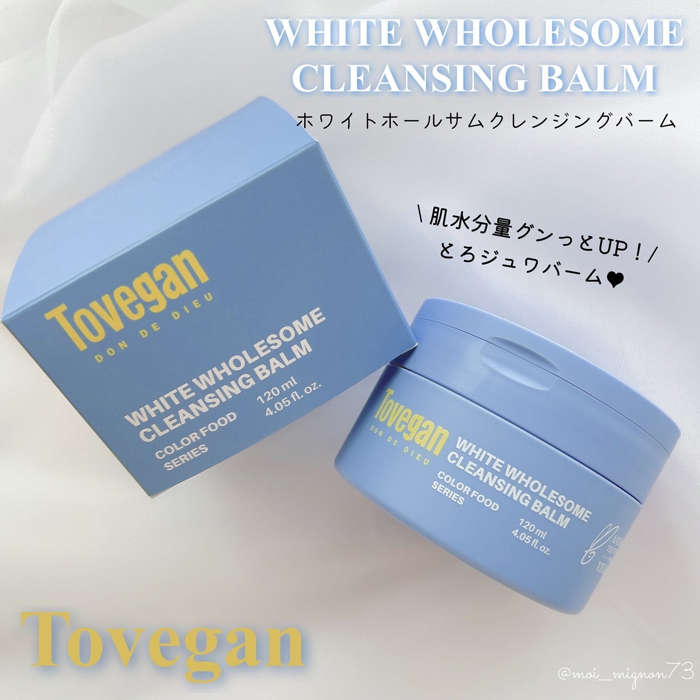 カラーフードシリーズホワイトホールサムクレンジングバーム/Tovegan/クレンジングバームを使ったクチコミ(1枚目)