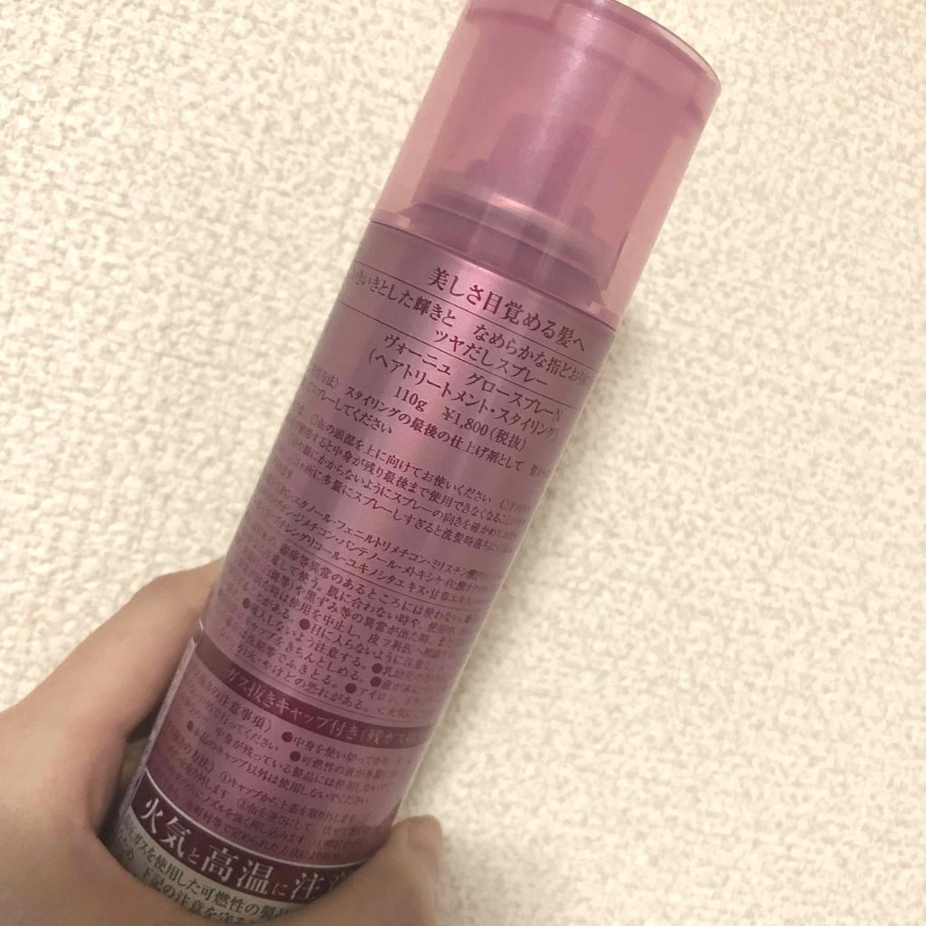 ヴォーニュ グロースプレーN/リサージ/ヘアスプレーを使ったクチコミ（2枚目）