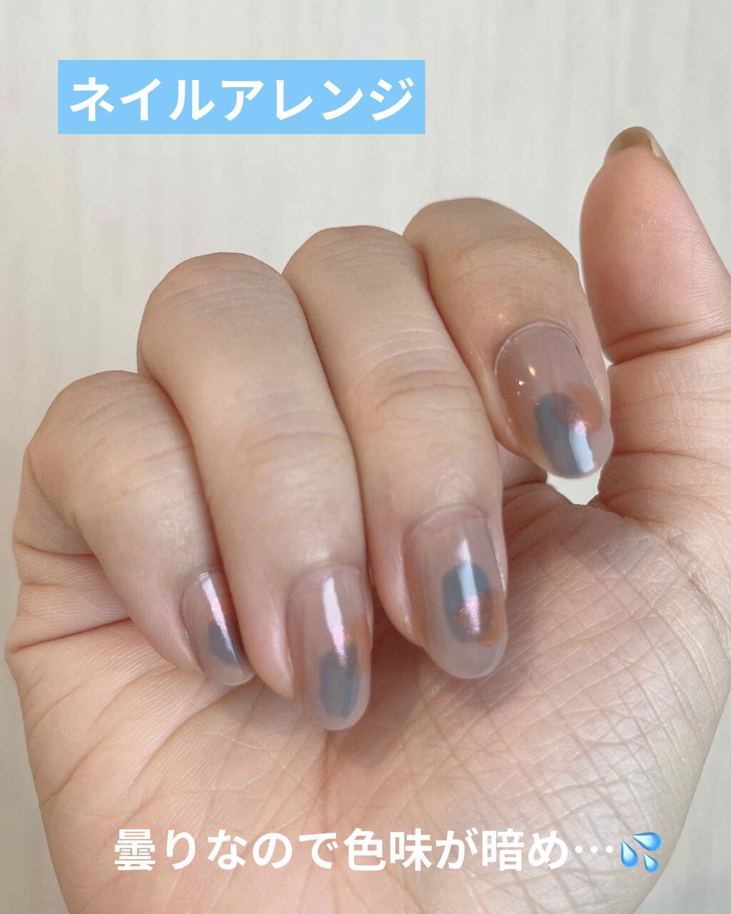 コンスピキュアス ネイルカラー　/Amplitude/マニキュアを使ったクチコミ（1枚目）