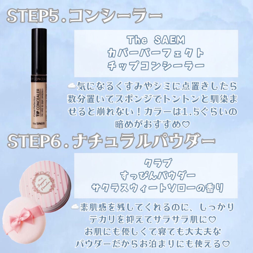 すっぴんパウダー B サクラスウィートソローの香り 2022/クラブ/プレストパウダーを使ったクチコミ(4枚目)