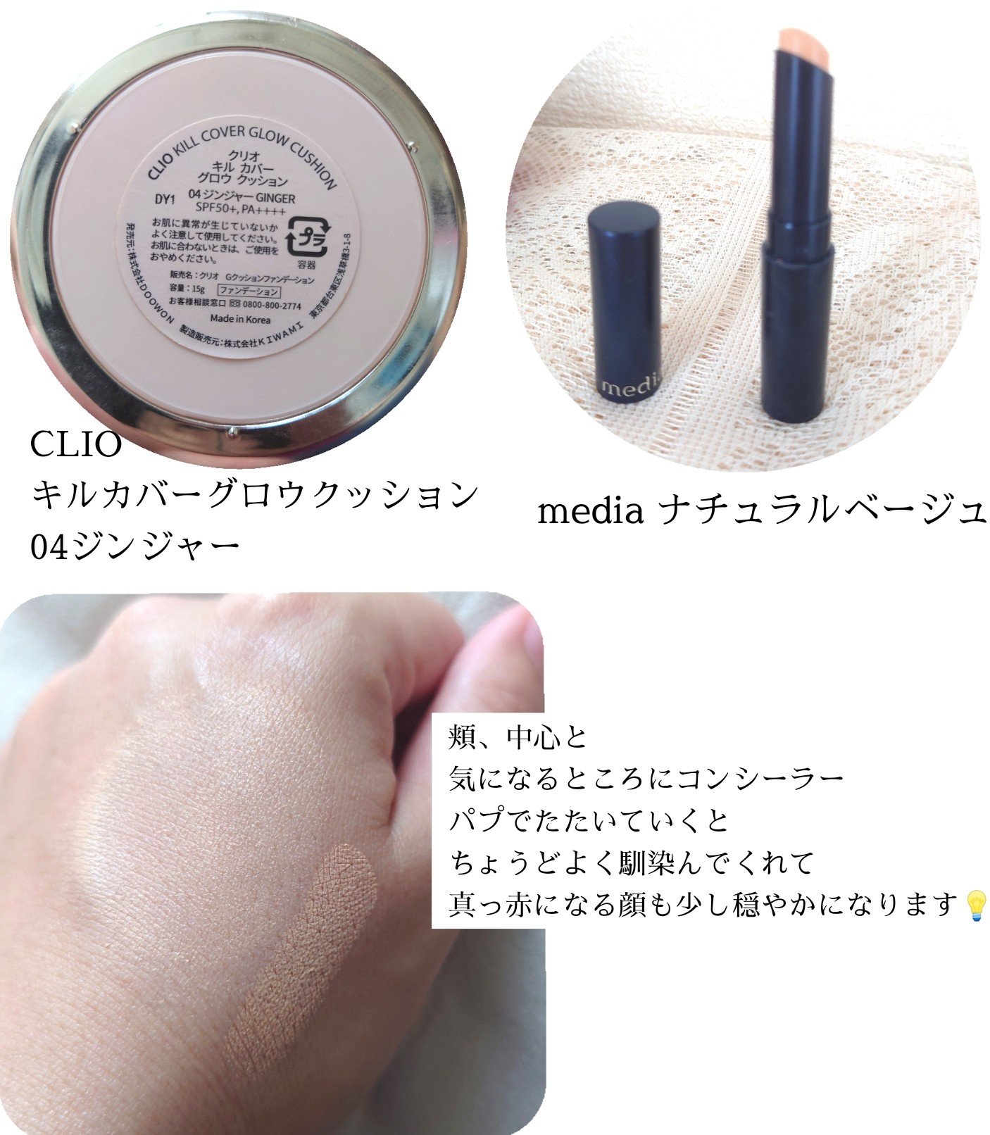 スティックコンシーラーUV/media/スティックコンシーラーを使ったクチコミ（1枚目）