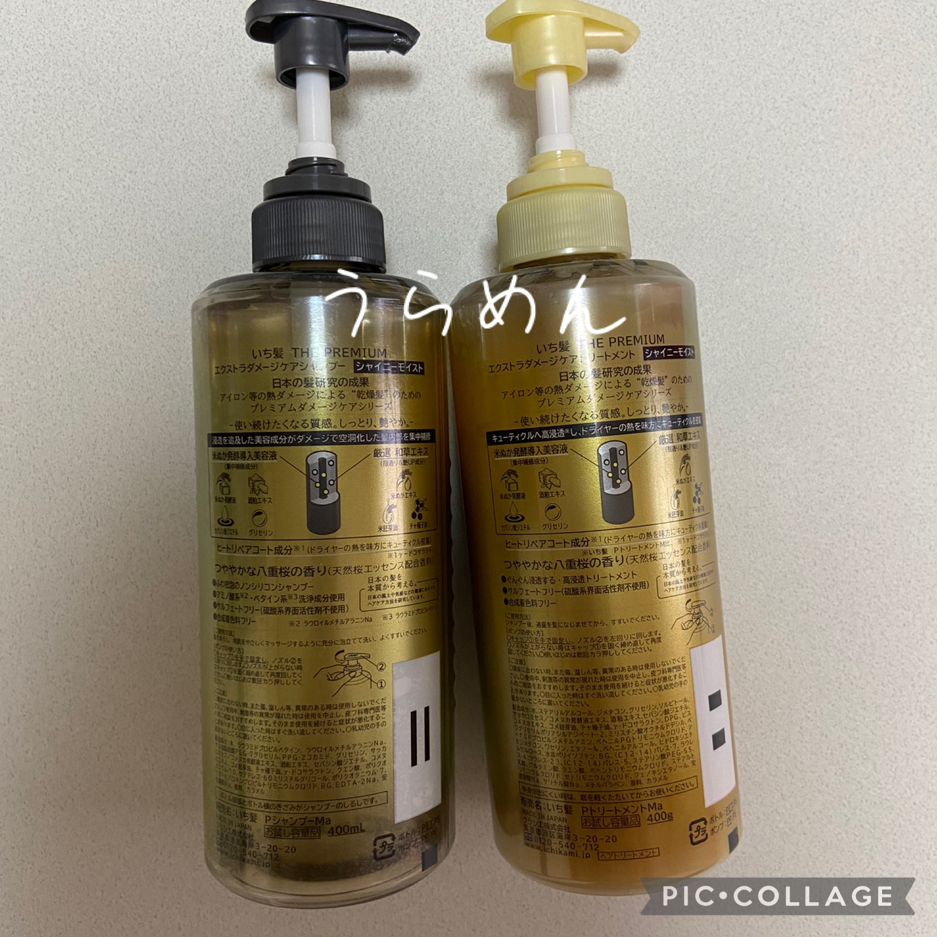 THE PREMIUM エクストラダメージケアシャンプー／トリートメント（シャイニーモイスト）/いち髪/市販シャンプーを使ったクチコミ（2枚目）