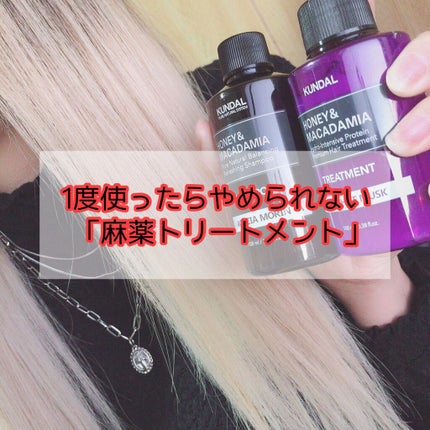 ネイチャーシャンプー/KUNDAL/市販シャンプーを使ったクチコミ(1枚目)