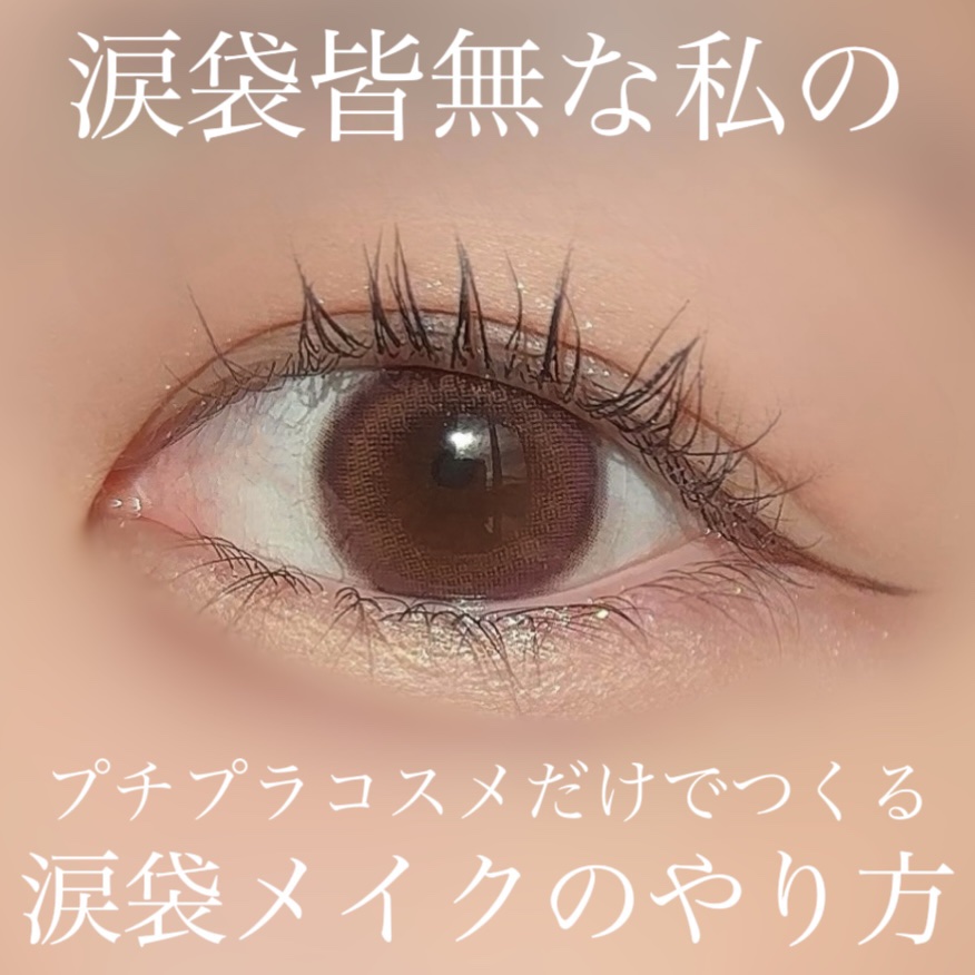 描くふたえアイライナー/CEZANNE/リキッドアイライナーを使ったクチコミ（1枚目）