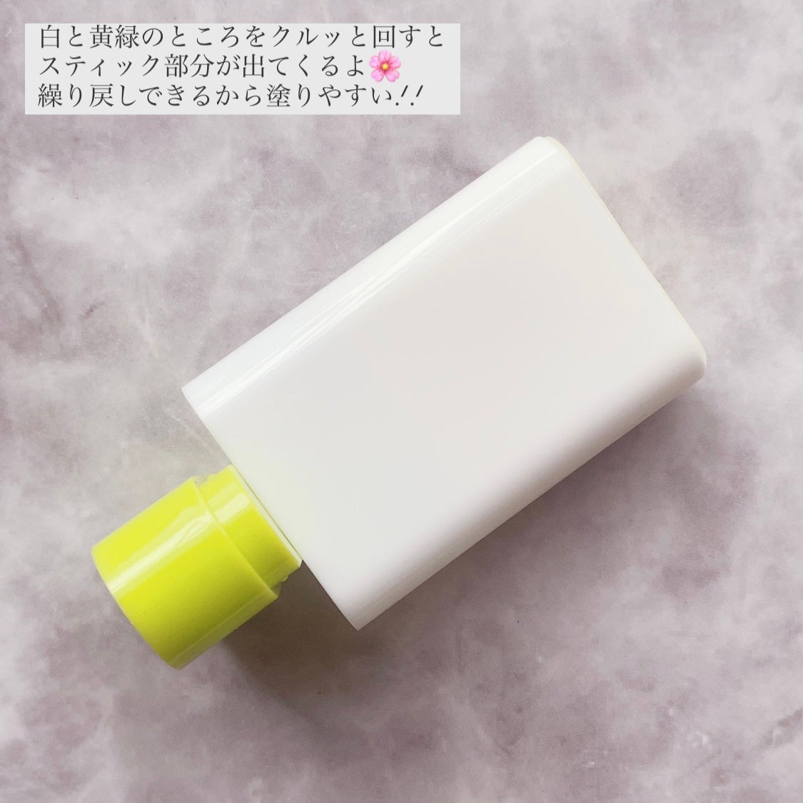 バイオームパーフェクトさらさらUVスティック/UIQ/日焼け止めスティックを使ったクチコミ(3枚目)