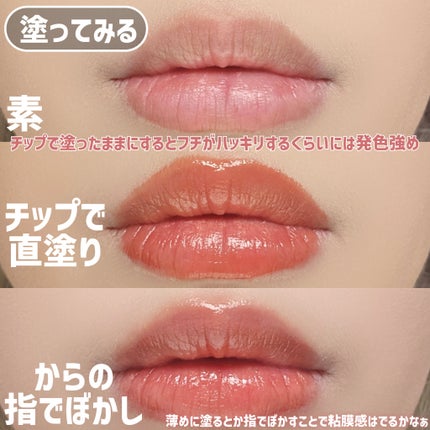 ネンマクフェイク リキッド/Visée/口紅を使ったクチコミ(7枚目)