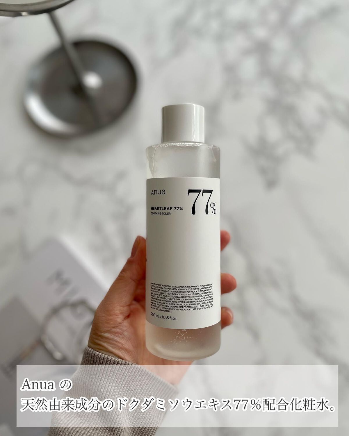 ドクダミ 77 スージングトナー/Anua/化粧水を使ったクチコミ(3枚目)
