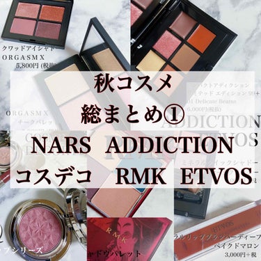 オーガズムX チークパレット/NARS/パウダーチークを使ったクチコミ（1枚目）