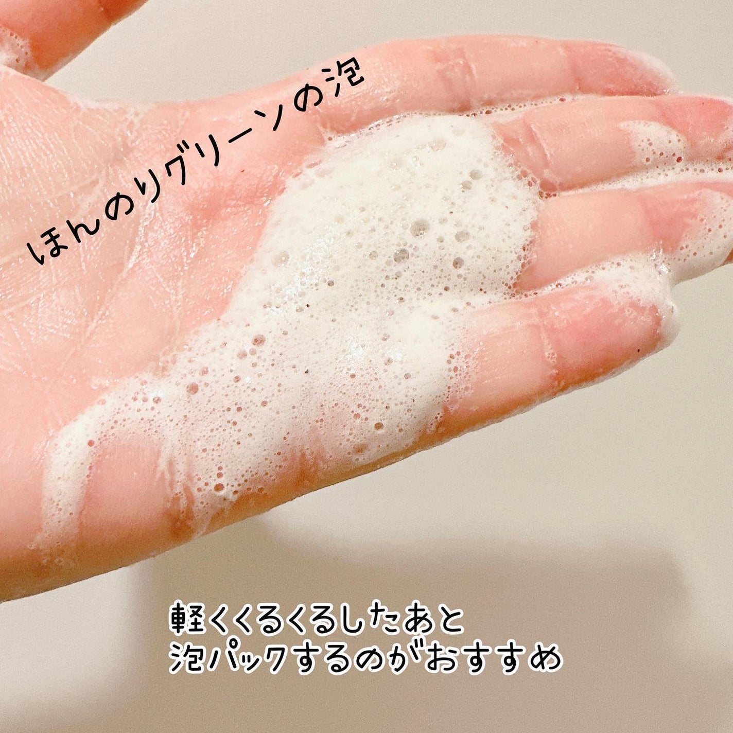 グリーン クレイ酵素クレンザー/SKIN SIGNAL/洗顔パウダーを使ったクチコミ(4枚目)