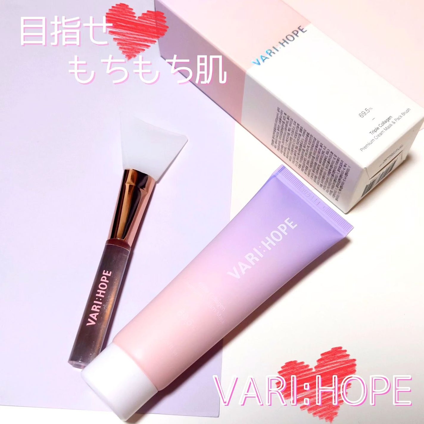 トリプルコラーゲンプレミアムクリームマスク/VARI:HOPE/フェイスクリームを使ったクチコミ(1枚目)