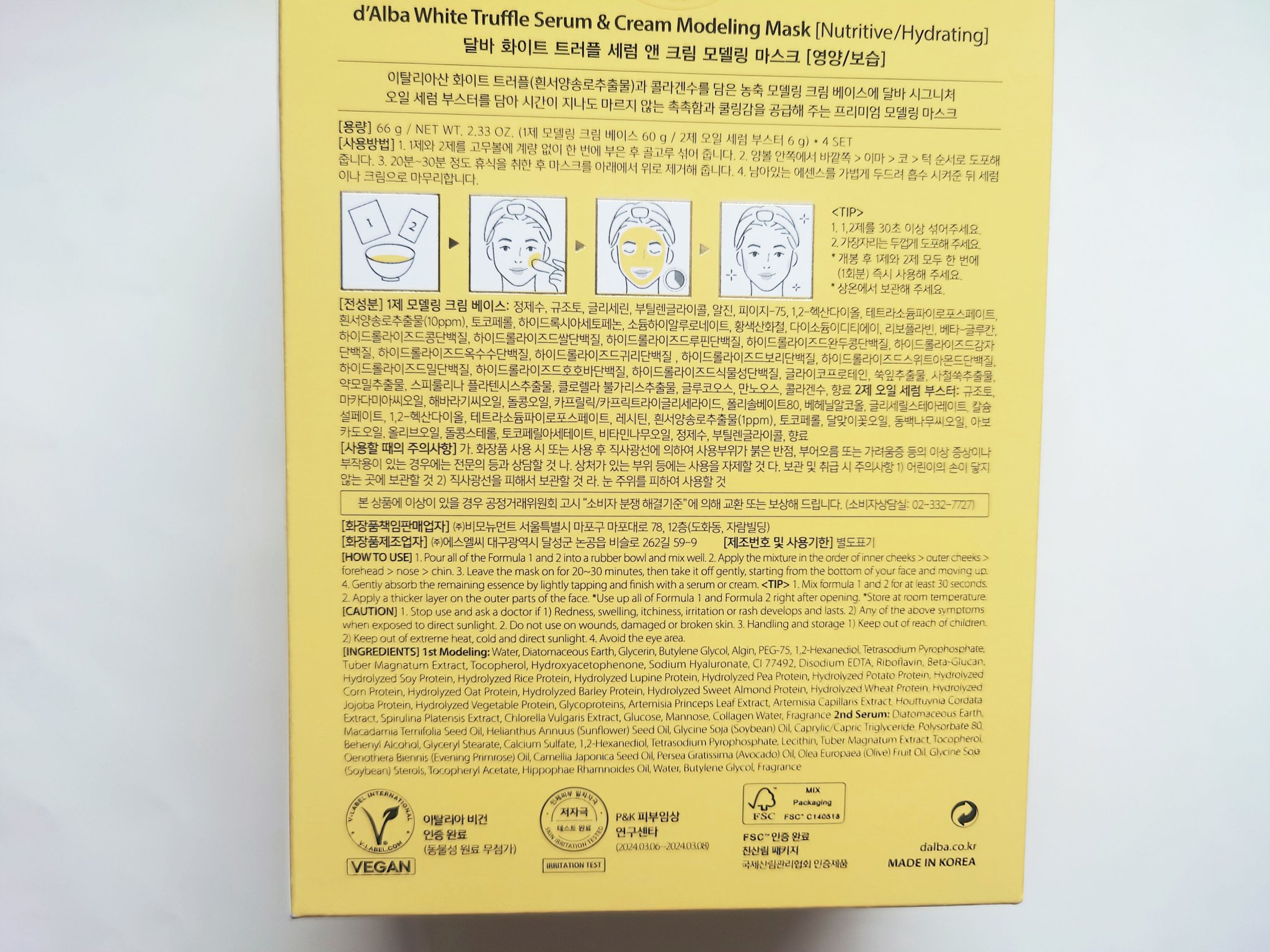 WHITE TRUFFLE SERUM & CREAM MODELING MASK/ダルバ/その他スキンケアを使ったクチコミ（2枚目）