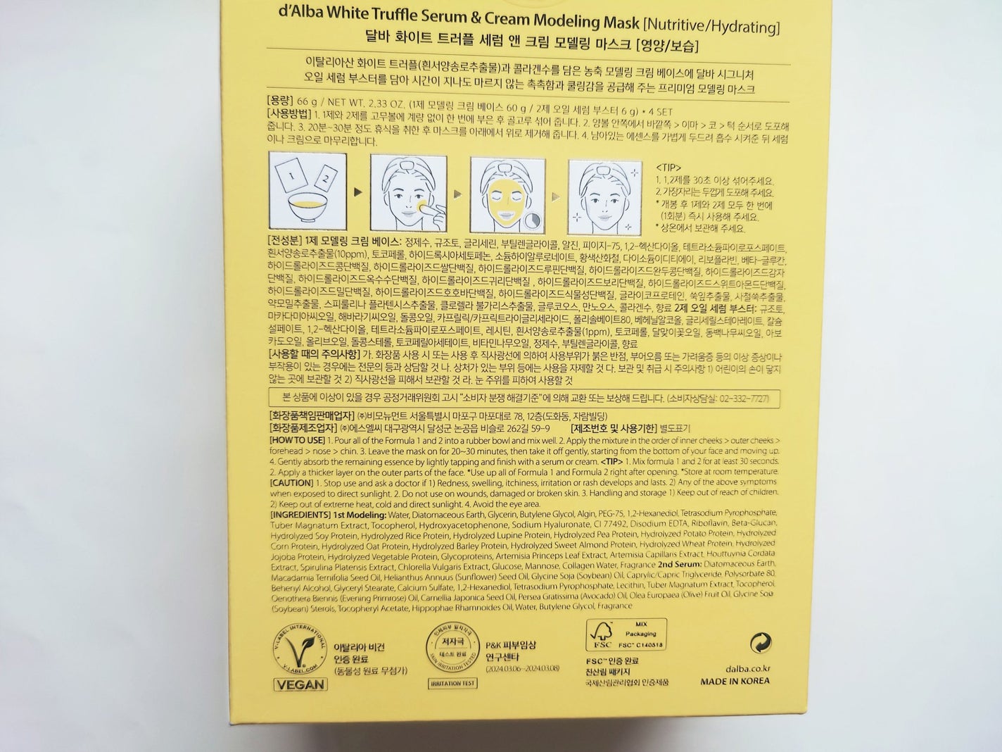 WHITE TRUFFLE SERUM & CREAM MODELING MASK/ダルバ/その他スキンケアを使ったクチコミ(2枚目)