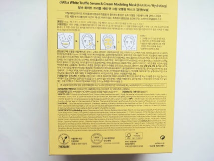 WHITE TRUFFLE SERUM & CREAM MODELING MASK/ダルバ/その他スキンケアを使ったクチコミ(2枚目)