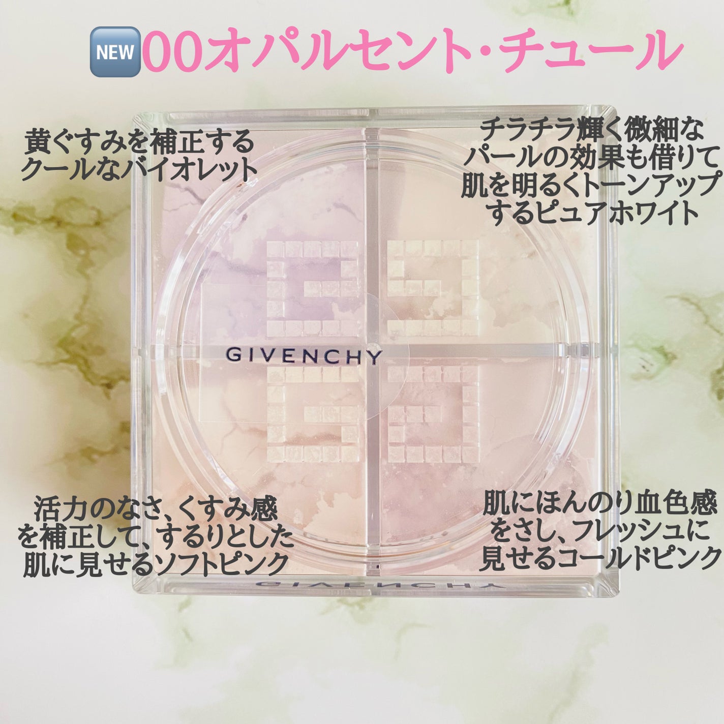 プリズム・リーブル/GIVENCHY/ルースパウダーを使ったクチコミ(2枚目)
