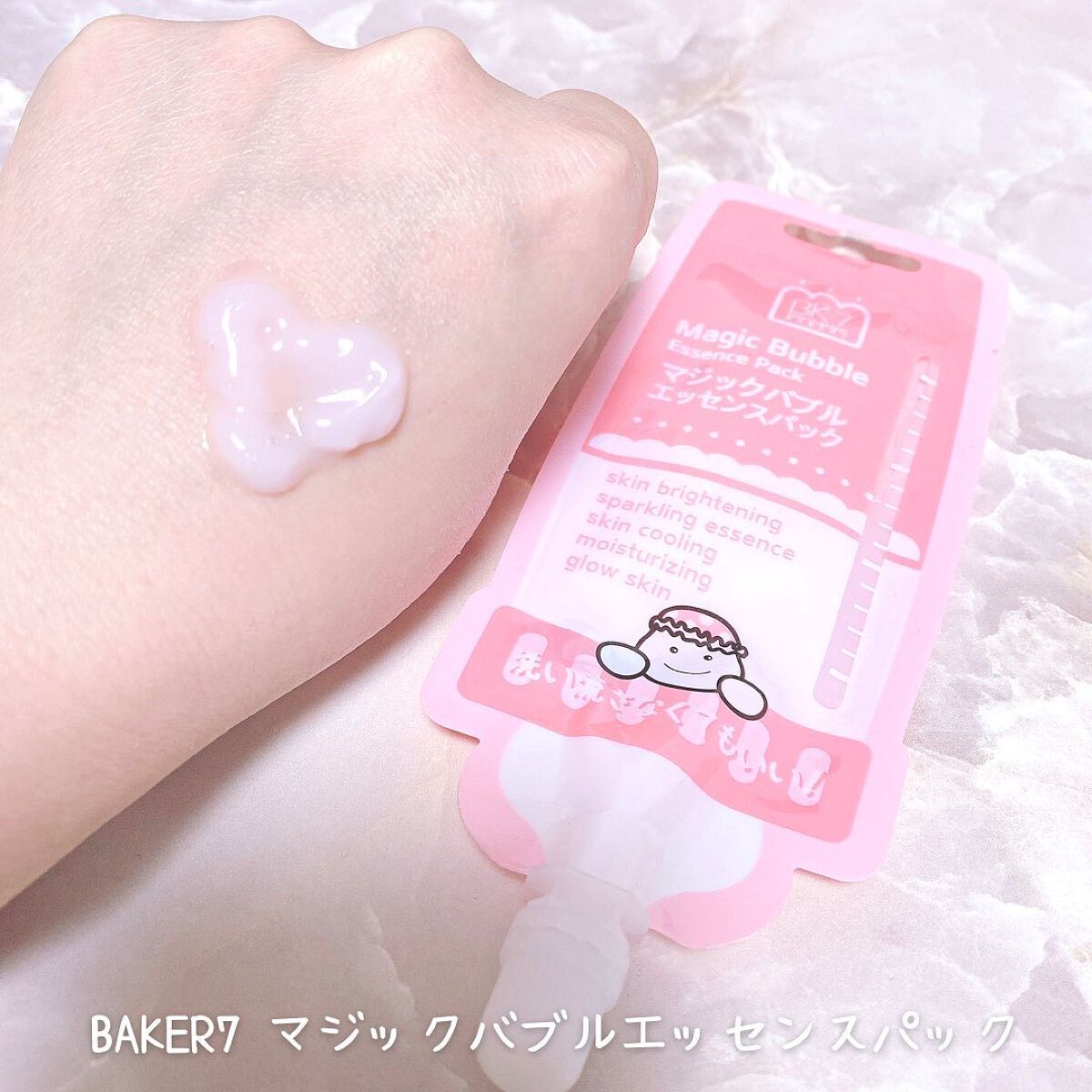 マジックバブルエッセンスパックMINI/BAKER7/シートマスク・パックを使ったクチコミ（2枚目）