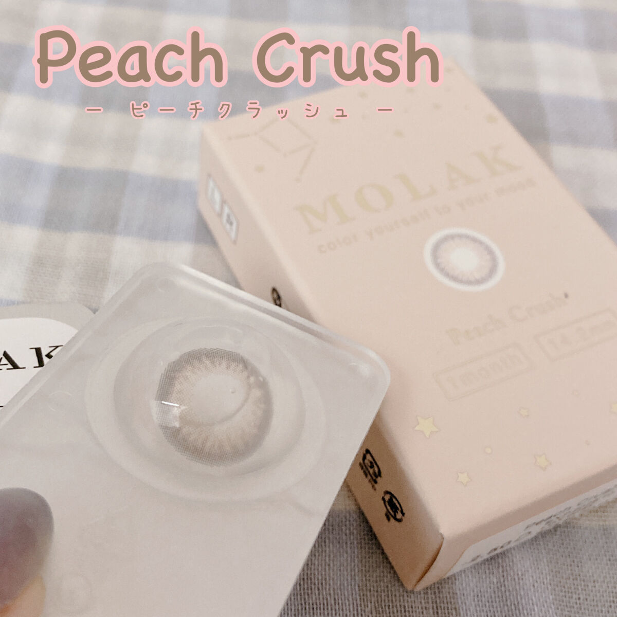 MOLAK 1month ピーチクラッシュ/MOLAK/１ヶ月（１MONTH）カラコンを使ったクチコミ（1枚目）
