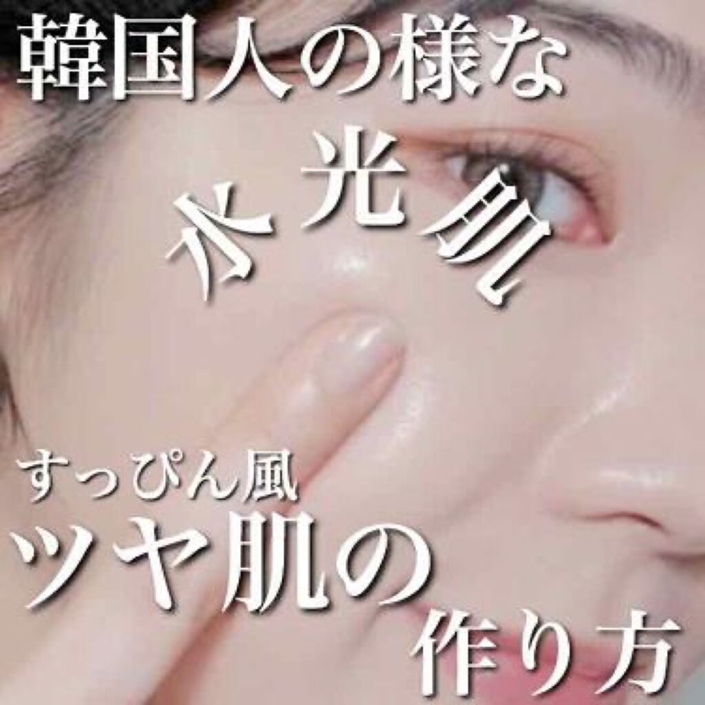 冬に映える圧倒的潤い美肌!透き通るような《水光肌》の作り方教えちゃいます♡のサムネイル