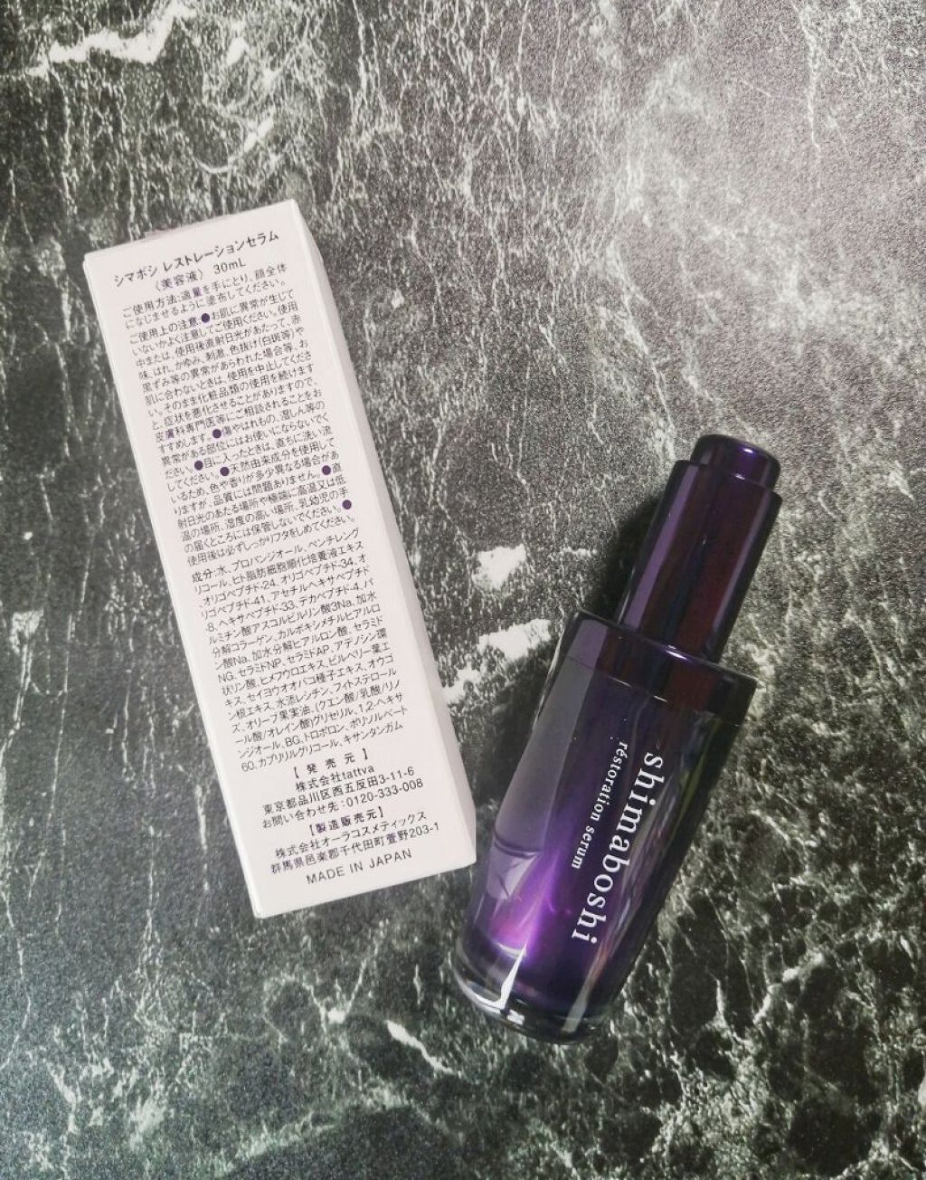 レストレーションセラム/shimaboshi/ブースター・導入液を使ったクチコミ（2枚目）