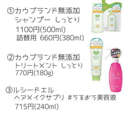 ヘアメイクサプリ #うるおう美容液/ルシードエル/ヘアミストを使ったクチコミ(2枚目)