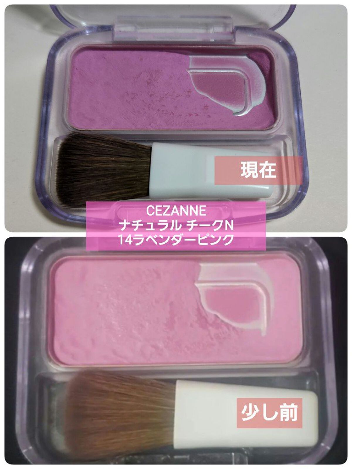 ナチュラル チークN/CEZANNE/パウダーチークを使ったクチコミ（3枚目）
