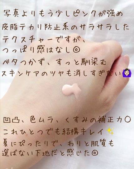 毛穴パテ職人 毛穴崩れブロック下地/毛穴パテ職人/化粧下地を使ったクチコミ(3枚目)