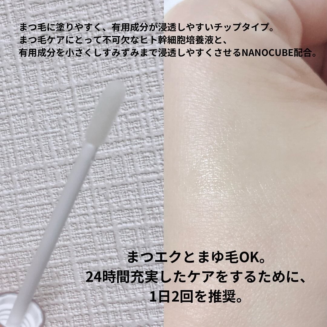 エターナルアイラッシュ/リュバンブラン/まつげ美容液を使ったクチコミ(3枚目)