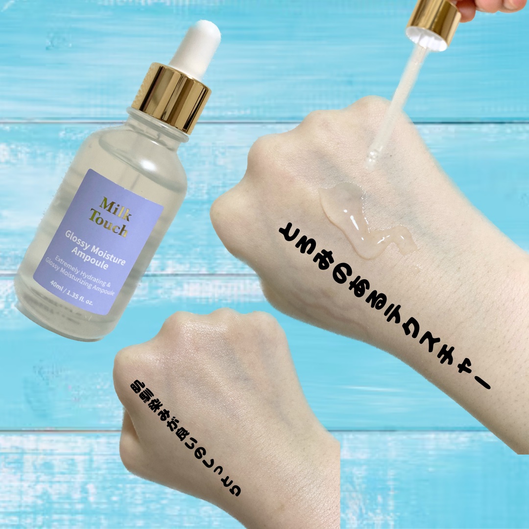 グロッシー モイスチャー アンプル/Milk Touch/美容液を使ったクチコミ（2枚目）