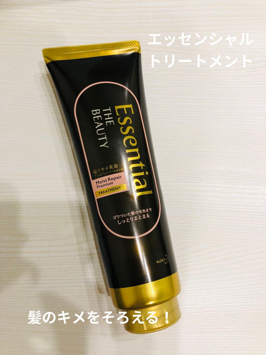 THE BEAUTY 髪のキメ美容プレミアムトリートメント<モイストリペアプレミアム>/エッセンシャル/洗い流すヘアトリートメントを使ったクチコミ(1枚目)
