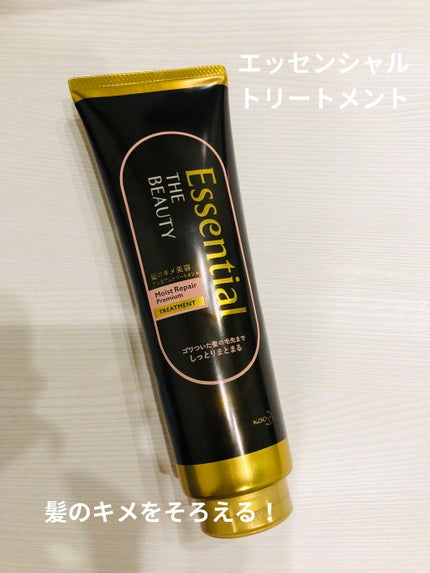 THE BEAUTY 髪のキメ美容プレミアムトリートメント<モイストリペアプレミアム>/エッセンシャル/洗い流すヘアトリートメントを使ったクチコミ(1枚目)