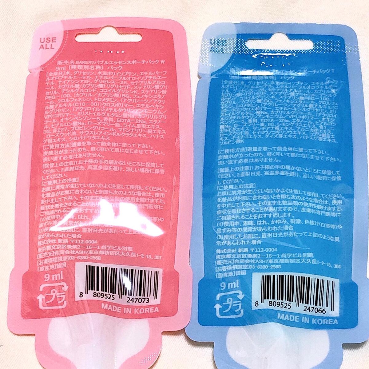 マジックバブルエッセンスパックMINI/BAKER7/シートマスク・パックを使ったクチコミ(3枚目)