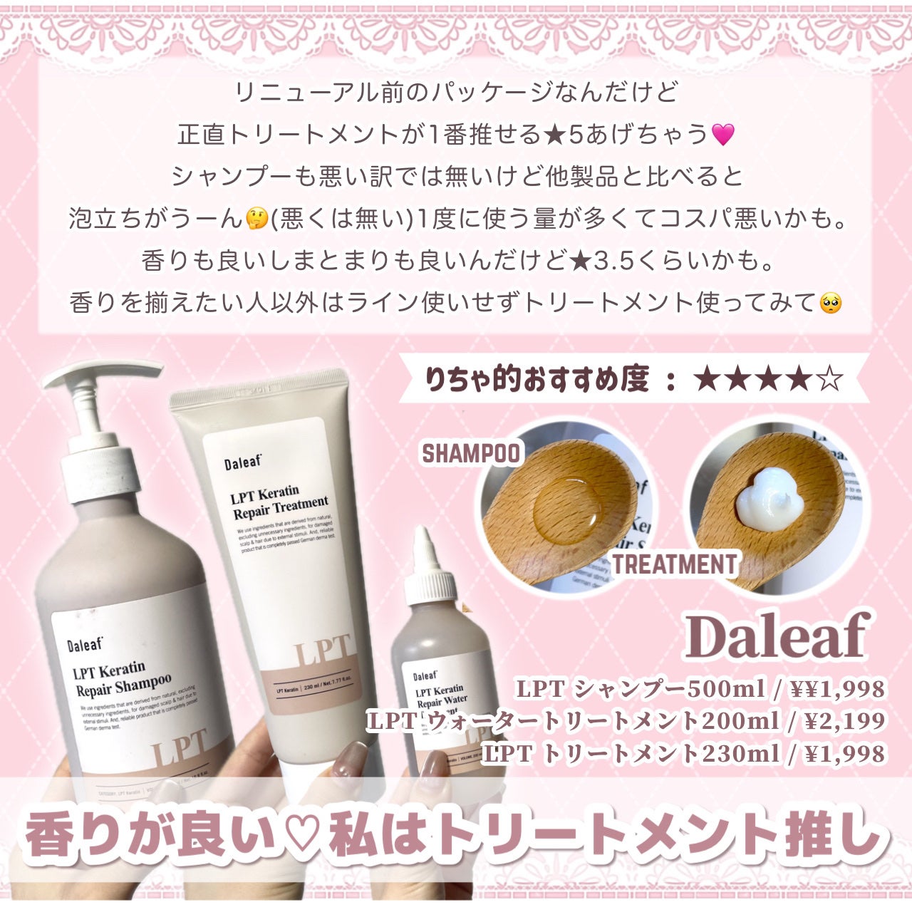 luko カラーシャンプーピンク/luko original/市販シャンプーを使ったクチコミ(6枚目)