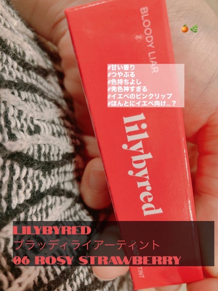 ブラッディライアー コーティングティント/lilybyred/リップティントを使ったクチコミ(1枚目)