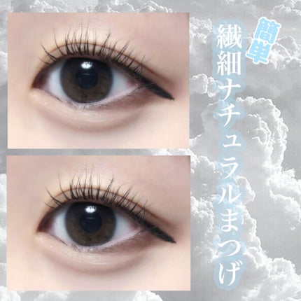 「塗るつけまつげ」自まつげ際立てタイプ/デジャヴュ/マスカラを使ったクチコミ(1枚目)