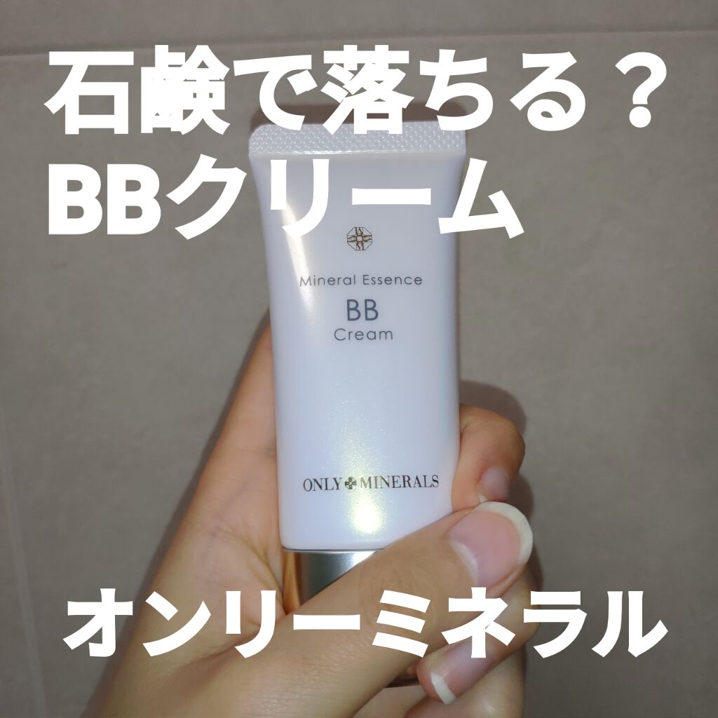 ミネラルエッセンスBBクリーム/ONLY MINERALS/BBクリームを使ったクチコミ(1枚目)