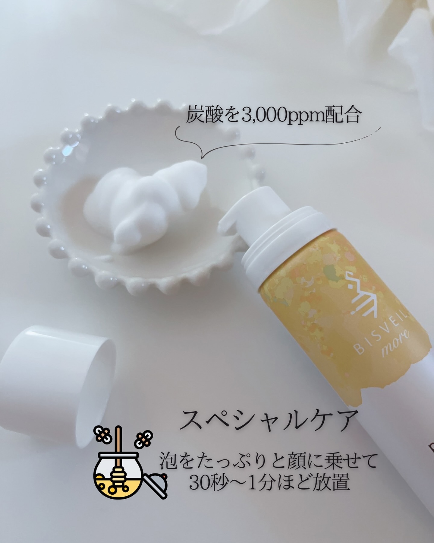 泡ミツ洗顔/BISVEIL/泡洗顔を使ったクチコミ（2枚目）