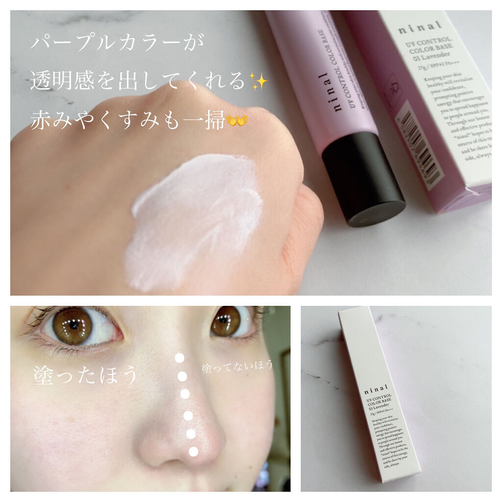 ninal UVコントロールカラーベース 03 Lavender/ninal/化粧下地を使ったクチコミ（2枚目）