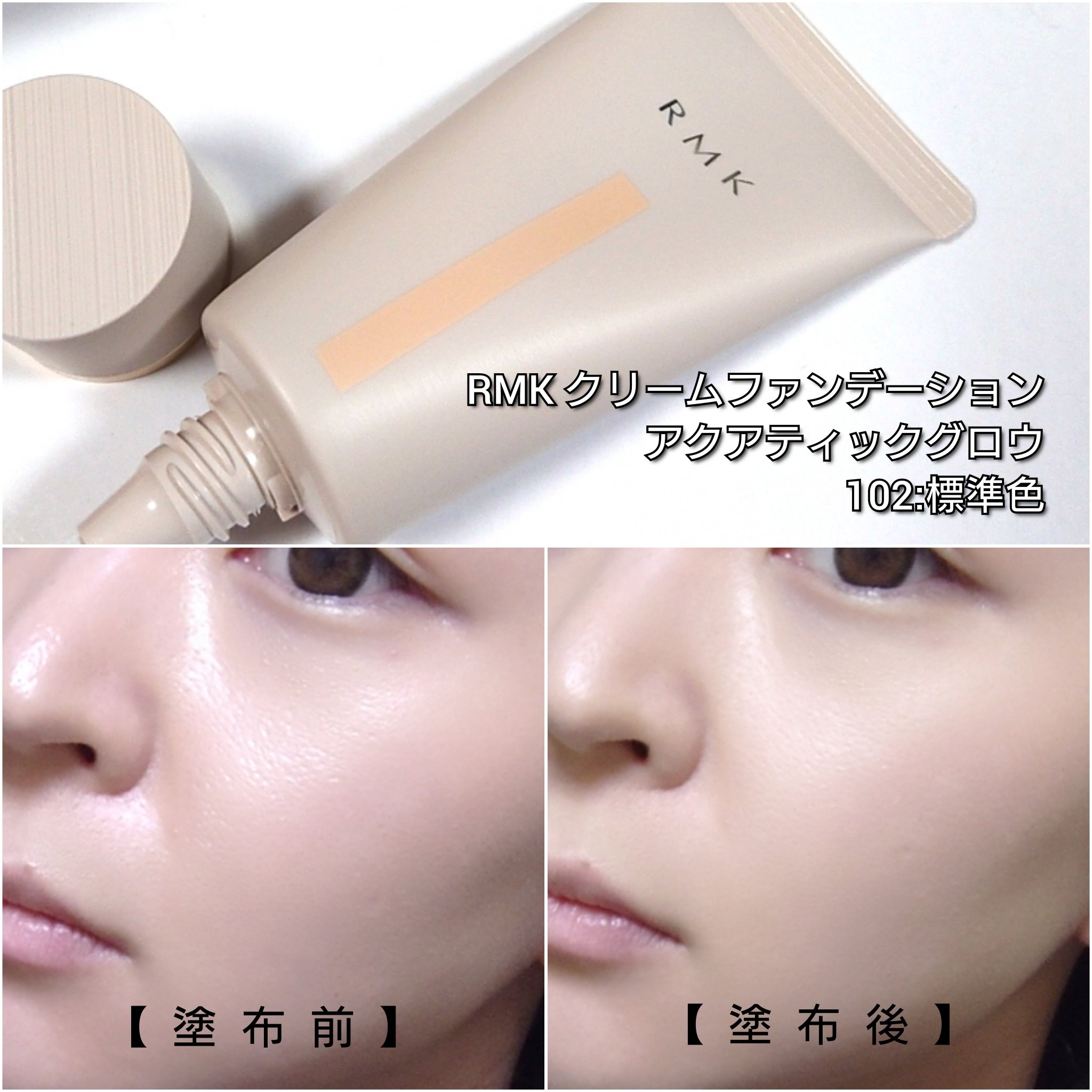 RMK クリームファンデーション アクアグロウ ＲＭＫ クリームファンデーション アクアティックグロウ|RMK|クリーム
