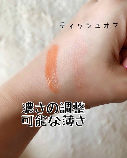 ジュレ感シアーリップティント/SUGAO®/リップグロスを使ったクチコミ(2枚目)