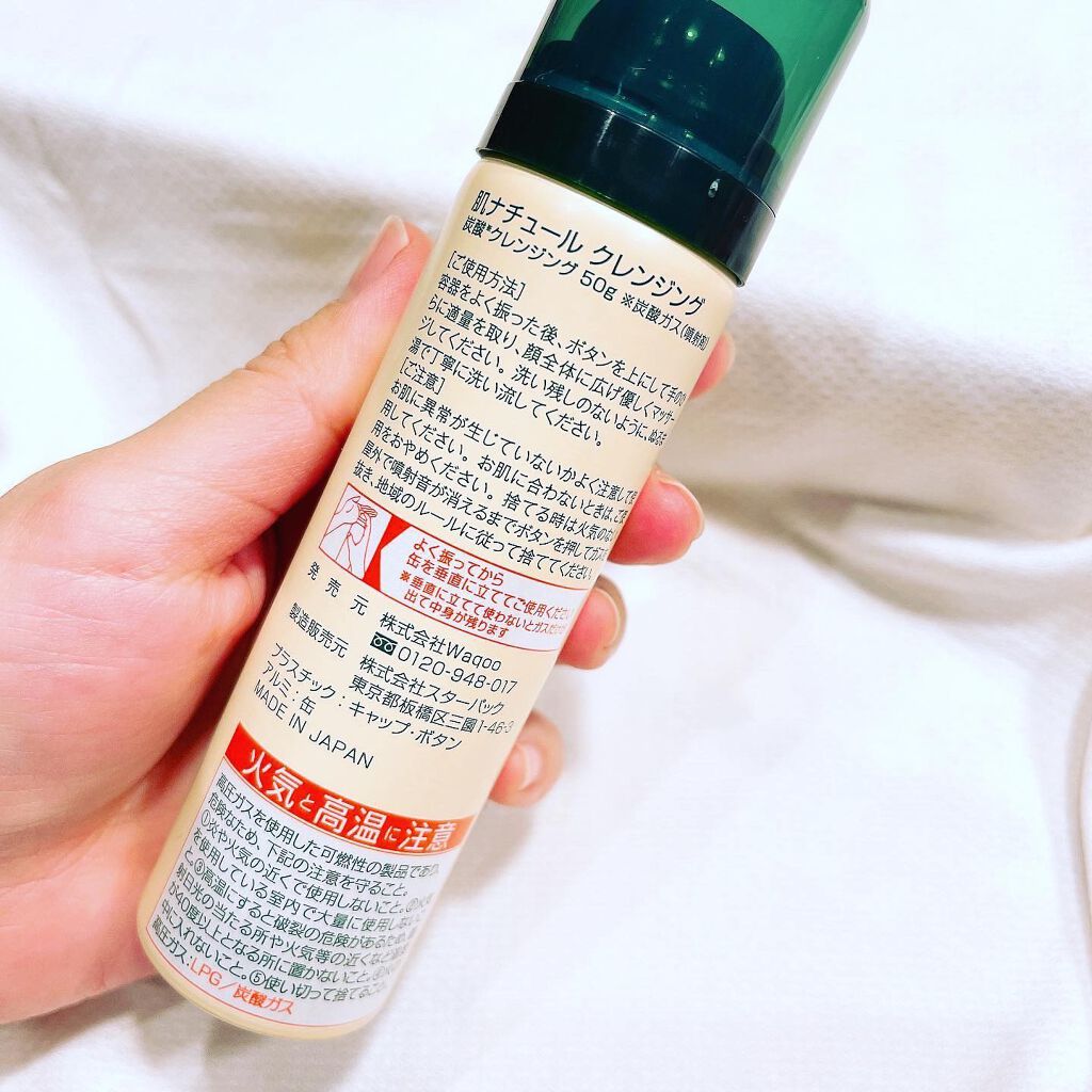 炭酸ホットクレンジング/肌ナチュール/その他洗顔料を使ったクチコミ(6枚目)