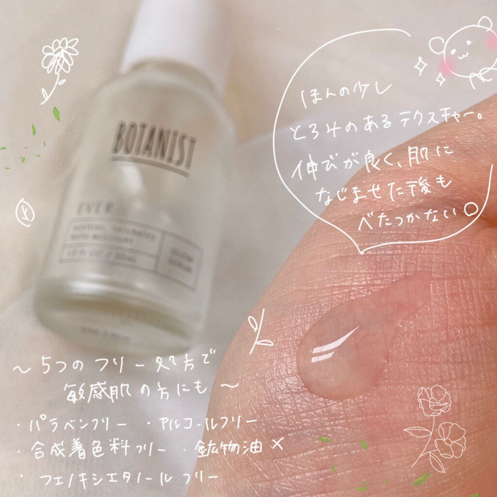 BOTANIST EVERグロウセラムのクチコミ「

ボタニスト  ✵　

エヴァーグロウセラム

30ml  ¥3465

ーーーーーーーーー.....」（3枚目）