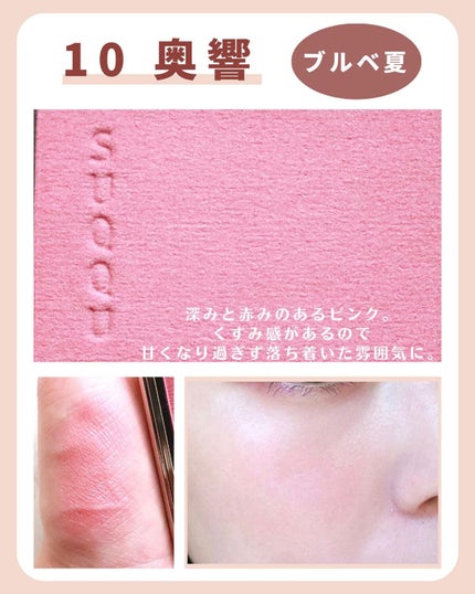 メルティング パウダー ブラッシュ/SUQQU/パウダーチークを使ったクチコミ(5枚目)